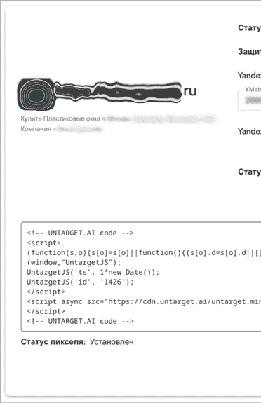 untarget.ai protected site screenshot